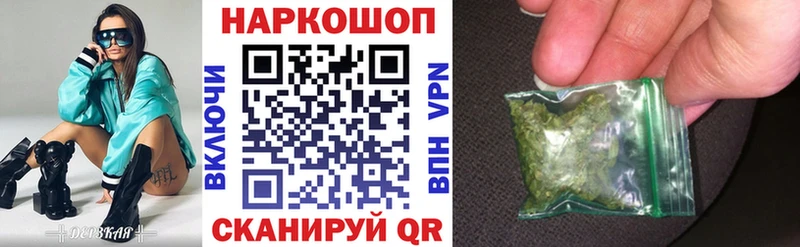 Магазин наркотиков Волгодонск ГАШ Марихуана COCAIN СОЛЬ Меф мяу мяу