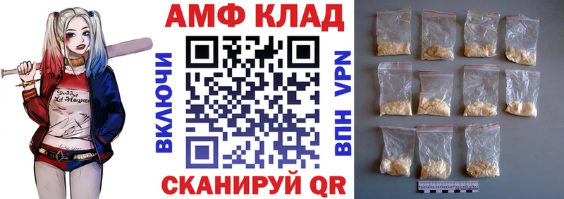 АМФ 98%  Волгодонск 