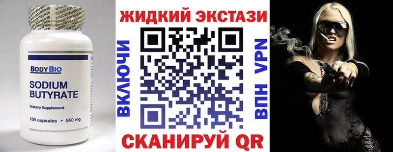 MEGA рабочий сайт  Волгодонск  БУТИРАТ BDO 33% 