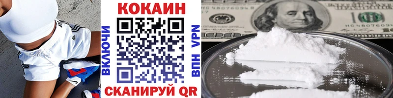 хочу наркоту  сайты даркнета Telegram  COCAIN Fish Scale  Волгодонск  MEGA рабочий сайт 