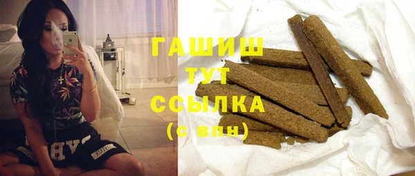синтетический гашиш Арсеньев