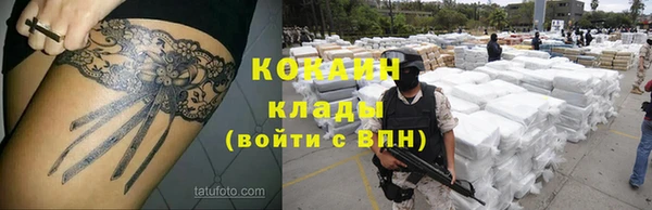 COCAINE Аркадак
