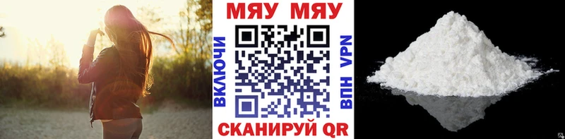 МЯУ-МЯУ mephedrone  Волгодонск 