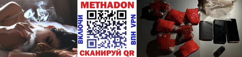 Метадон кристалл  наркотики  Волгодонск 