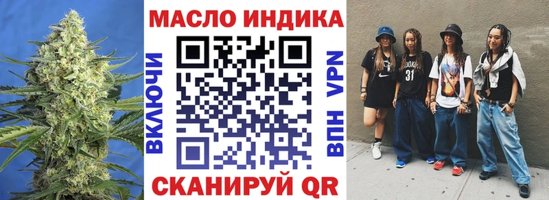 купить наркотик  Волгодонск  hydra онион  Дистиллят ТГК вейп 